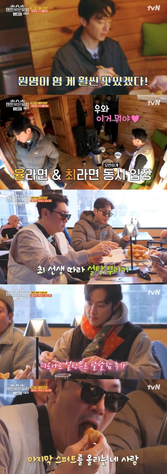 tvN '텐트밖은유럽' 캡처