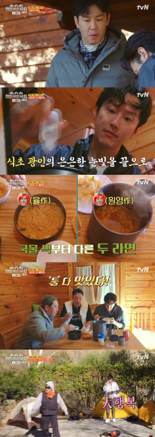 tvN '텐트밖은유럽' 캡처