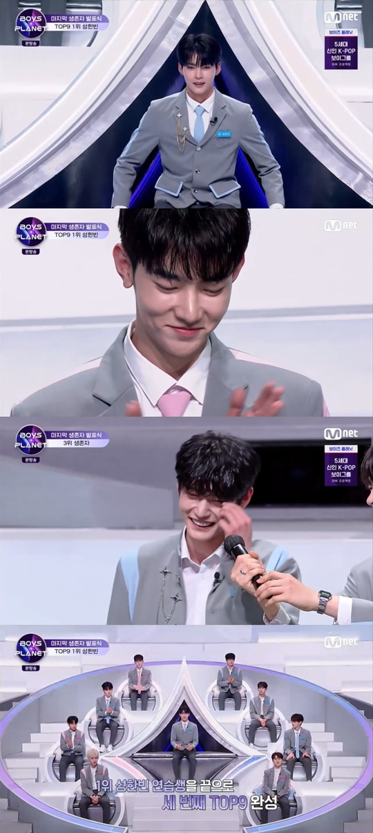 Mnet '보이즈플래닛' 캡처
