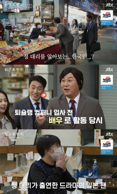 JTBC '퇴근 후 한 끼' 방송화면 캡처