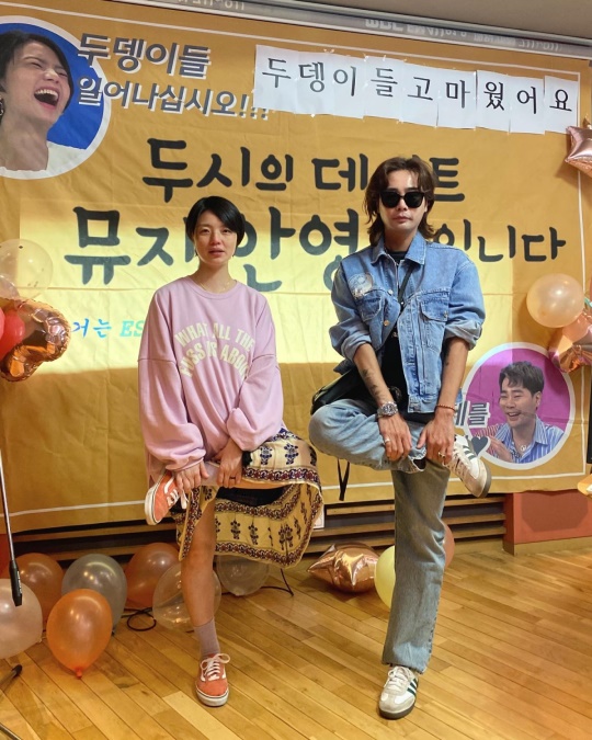 '두시의 데이트'