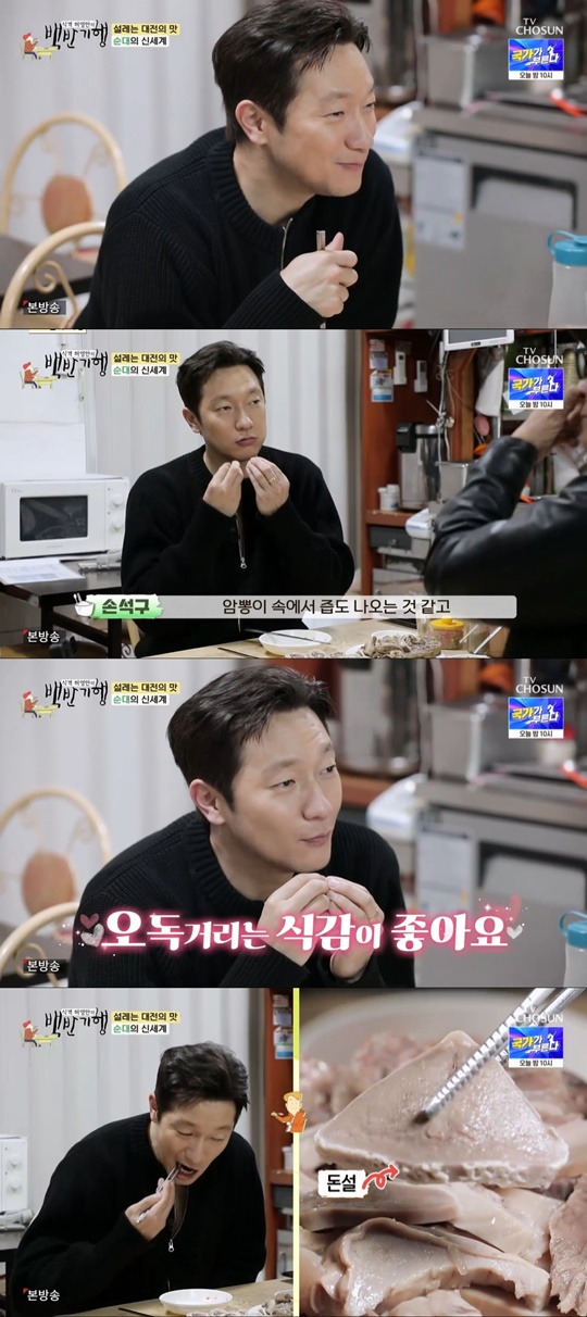 TV조선 '백반기행' 캡처