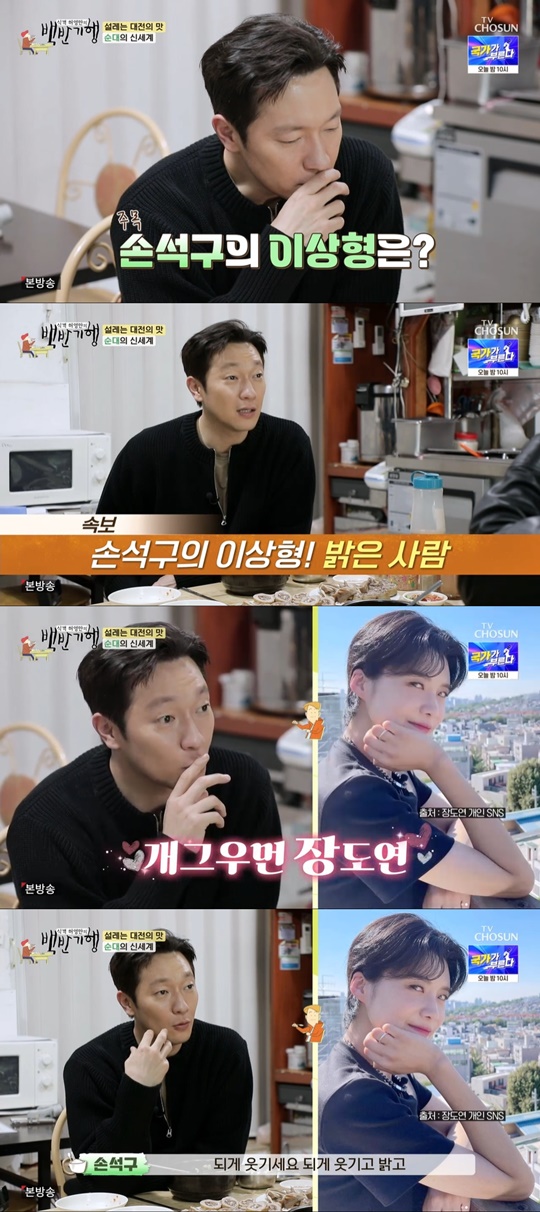 TV조선 '백반기행' 캡처
