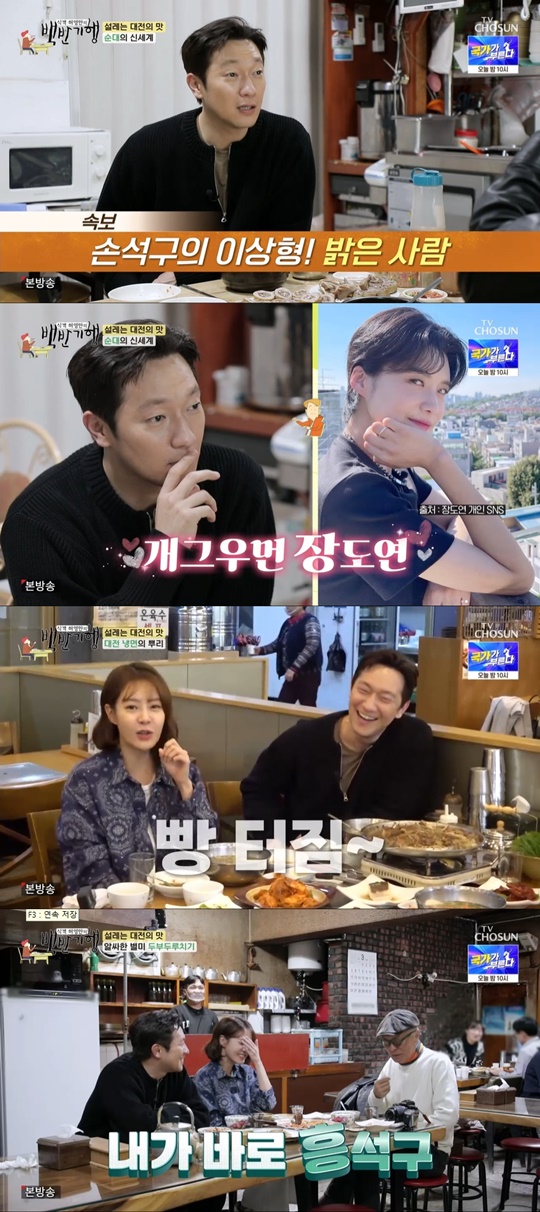 TV조선 '식객 허영만의 백반기행' 캡처