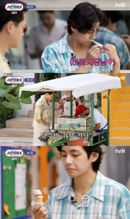 tvN '서진이네' 캡처