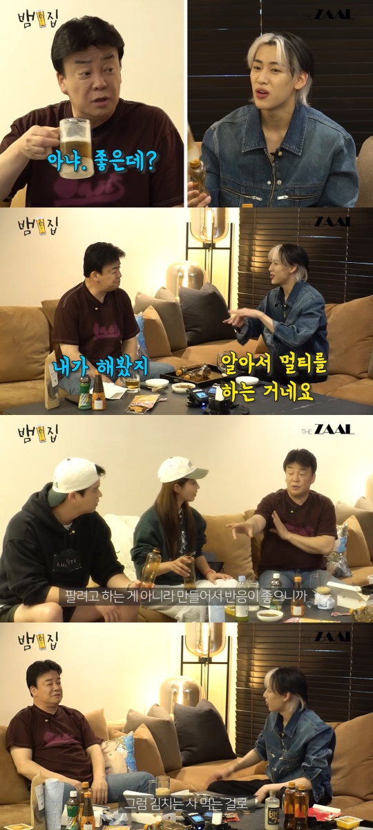 뱀뱀 유튜브 캡처