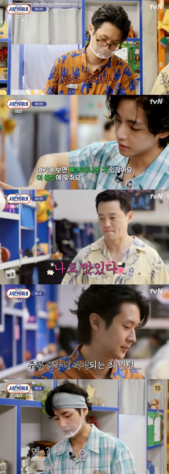 tvN '서진이네' 캡처