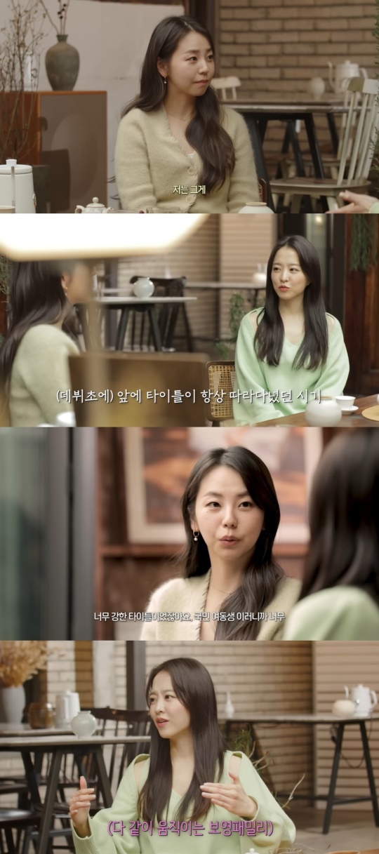 '안소희' 캡처