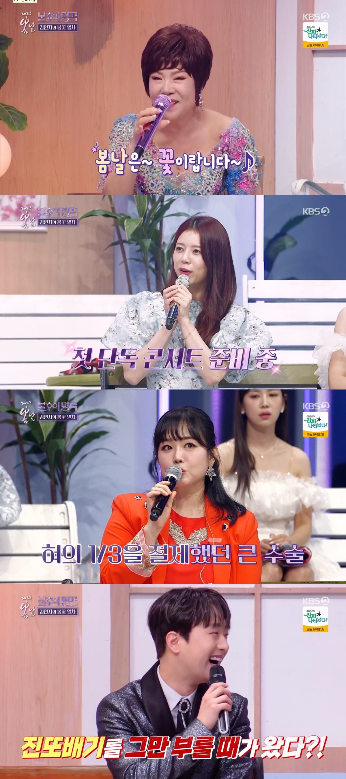KBS2 '불후의 명곡' 캡처