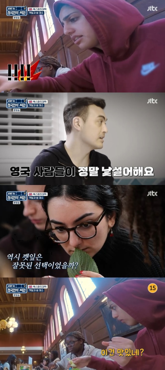 JTBC '한국인의 식판' 캡처