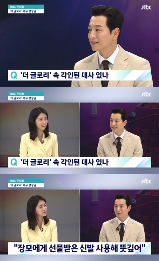 JTBC '뉴스룸' 캡처