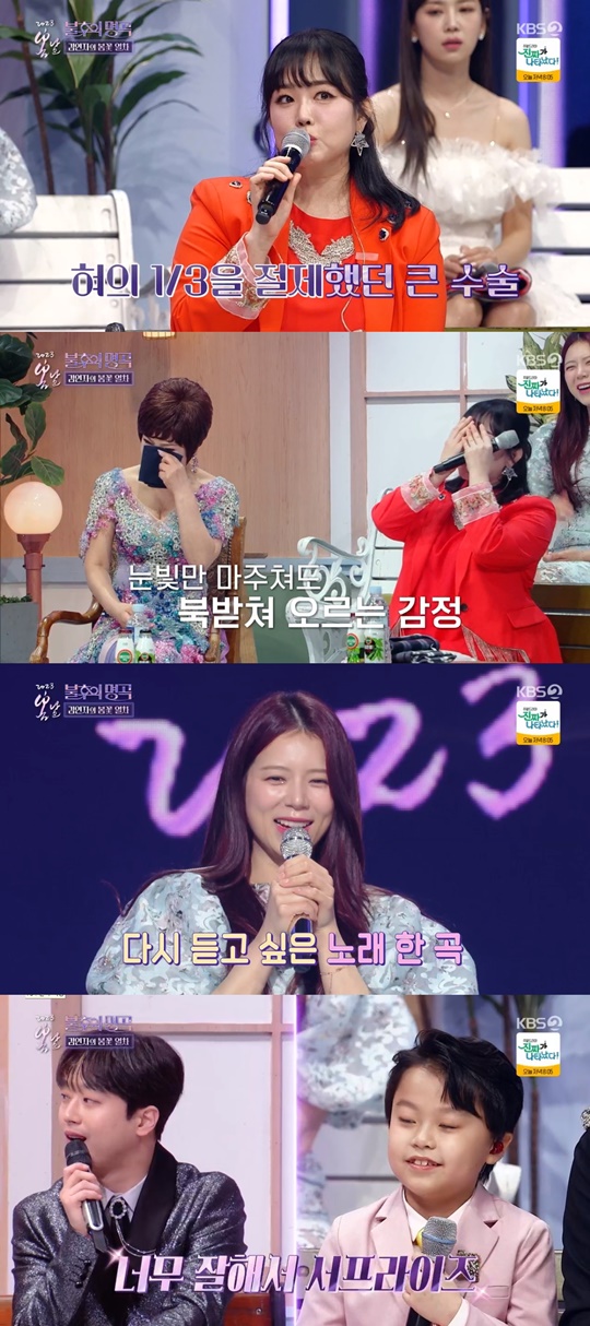 KBS2 '불후의 명곡' 캡처