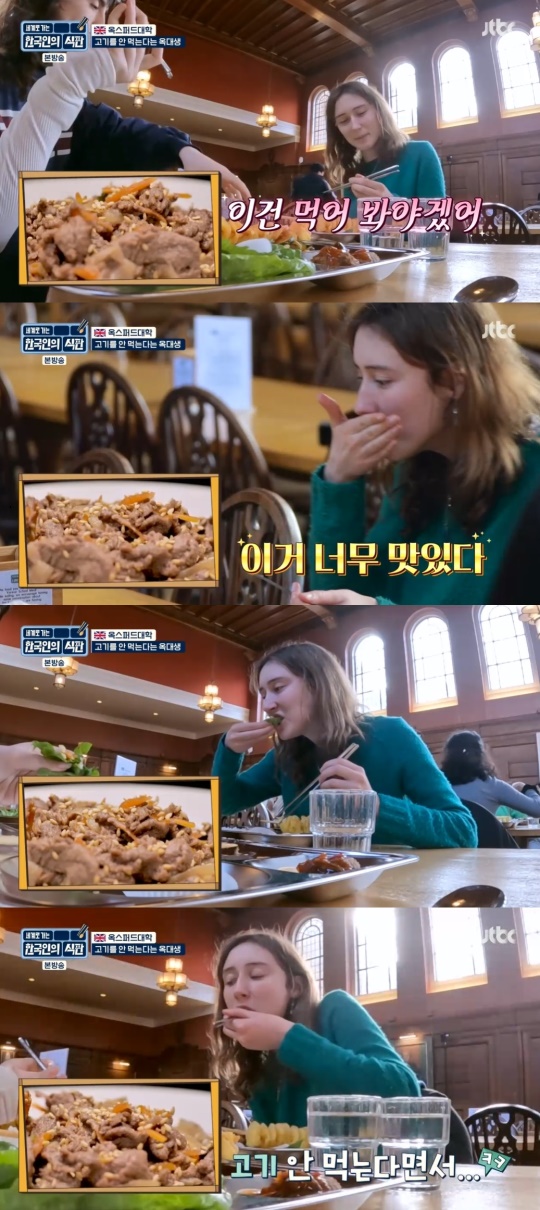 JTBC '한국인의 식판' 캡처