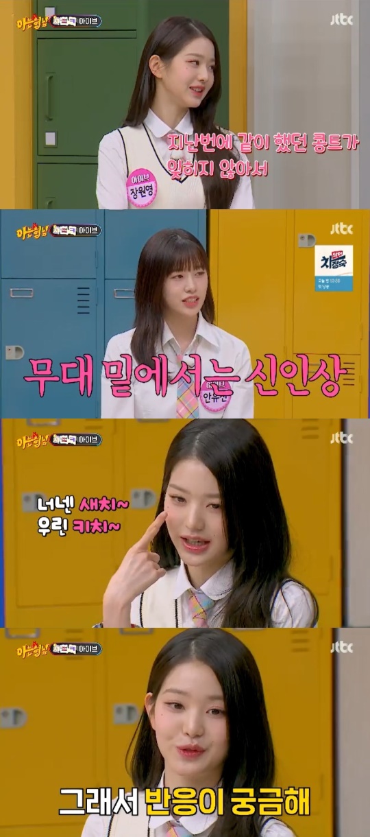 JTBC '아는형님' 캡처