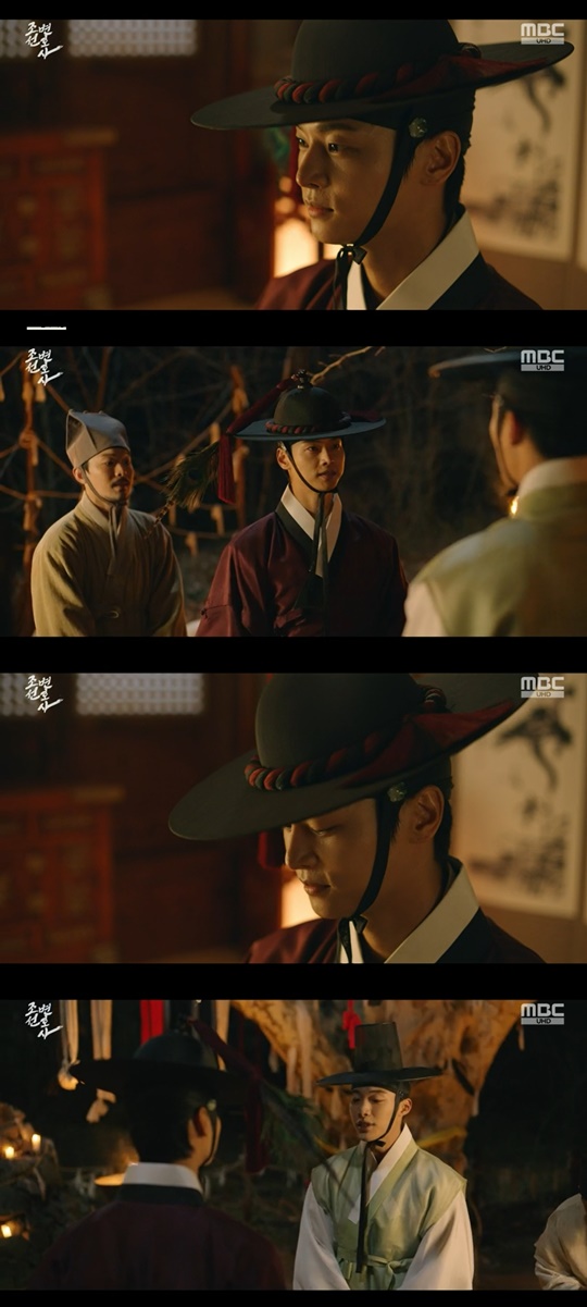 MBC '조선변호사' 캡처
