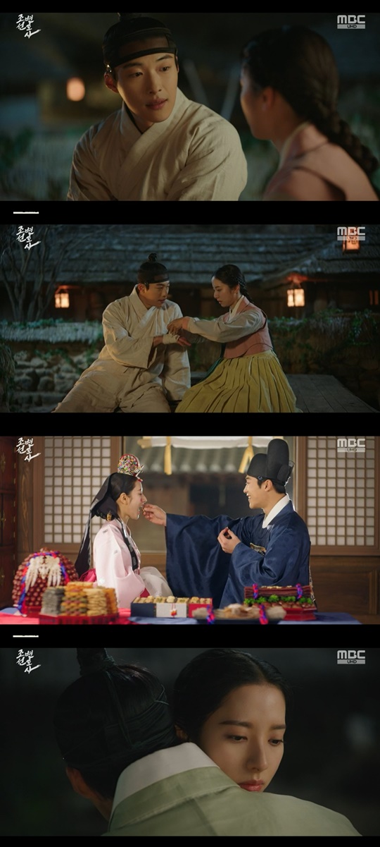 MBC '조선변호사' 캡처