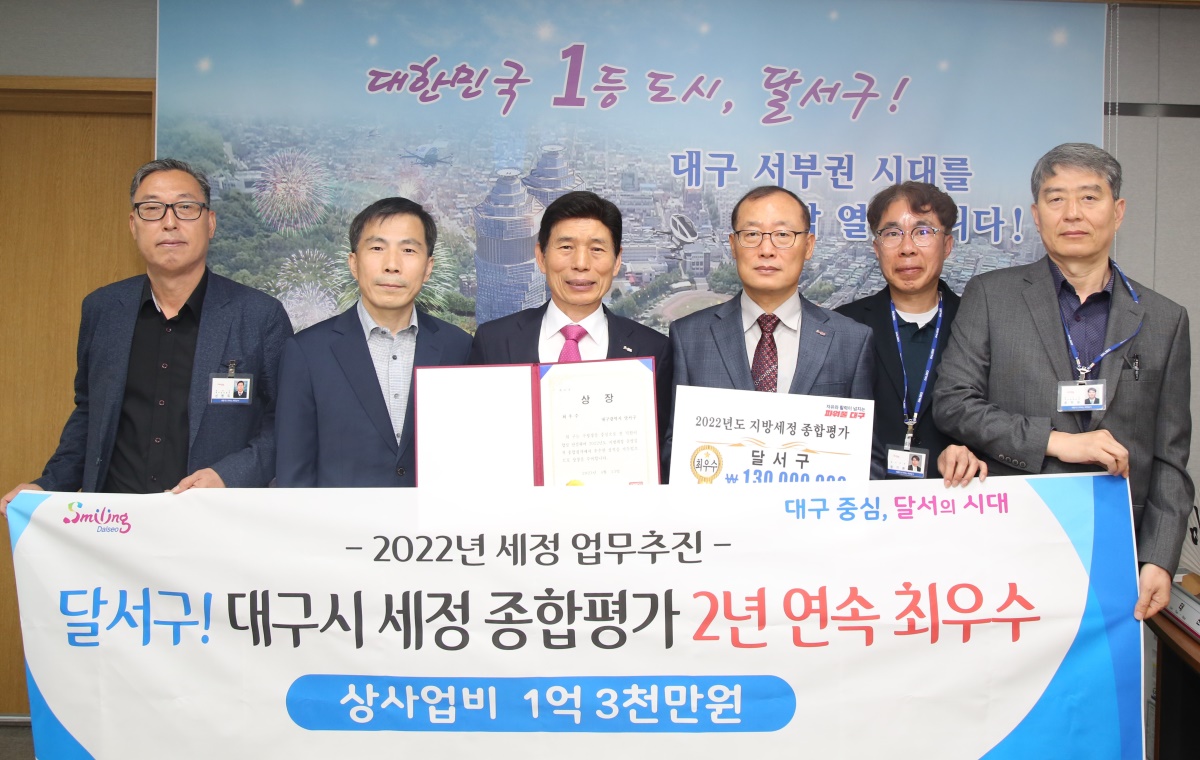 [대구 달서구 제공]