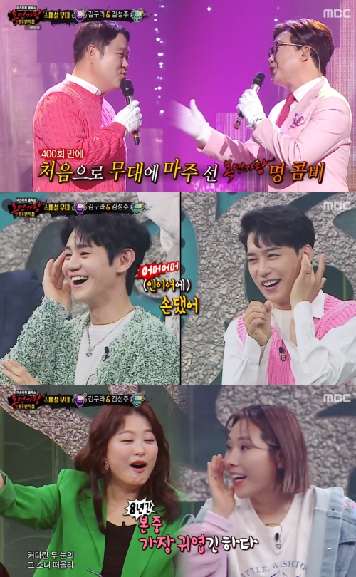 MBC '복면가왕' 방송화면 캡처