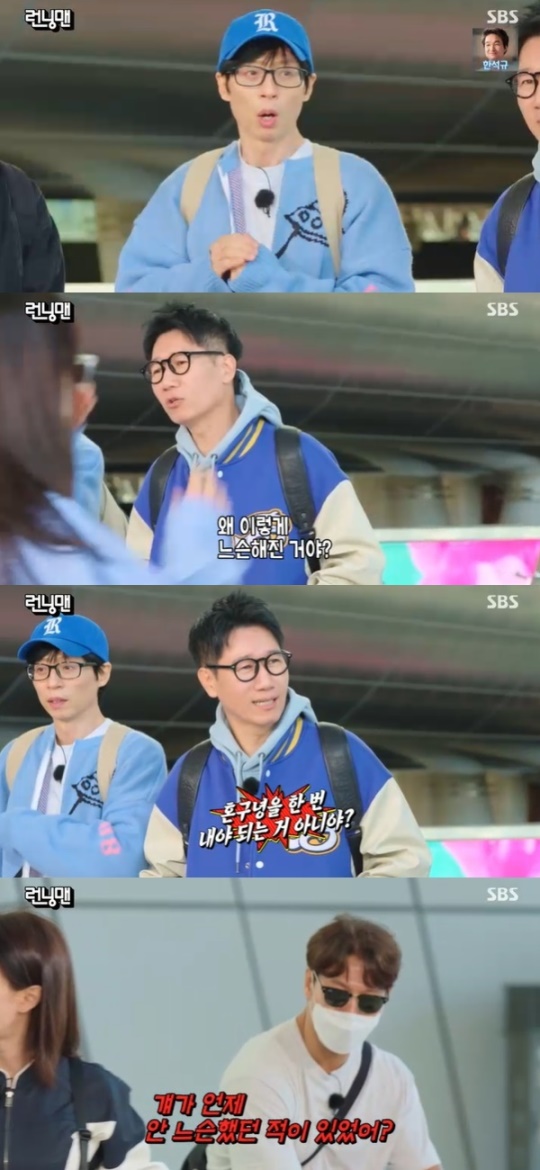 SBS '런닝맨' 캡처