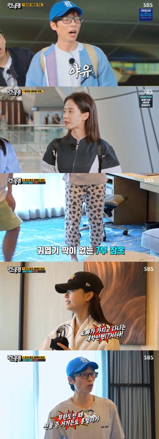 SBS '런닝맨' 캡처