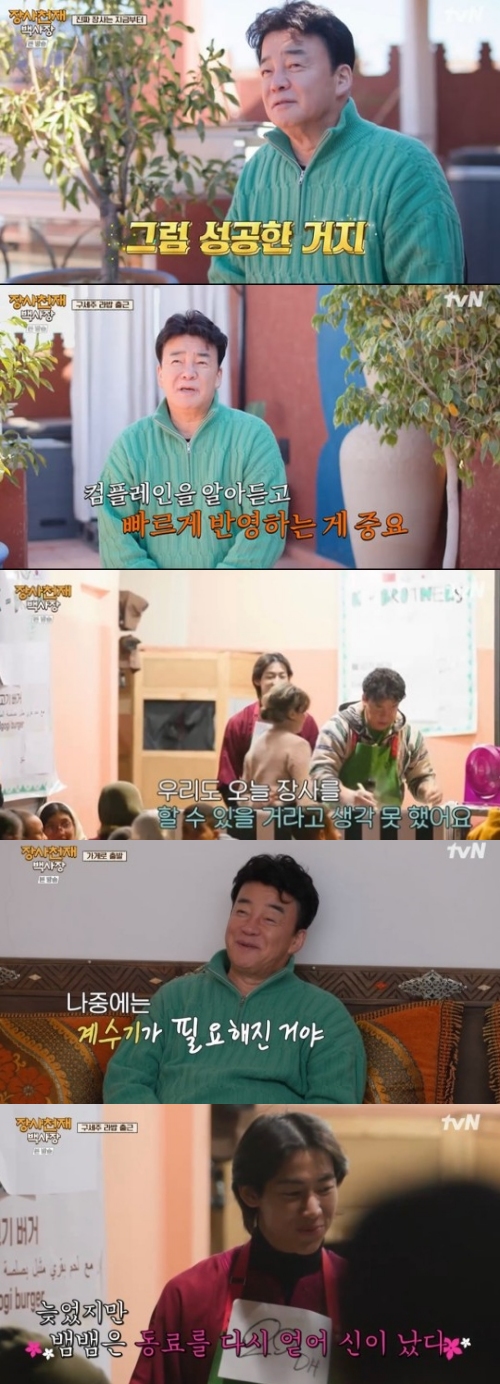 tvN '장사천재 백사장' 방송화면 캡처