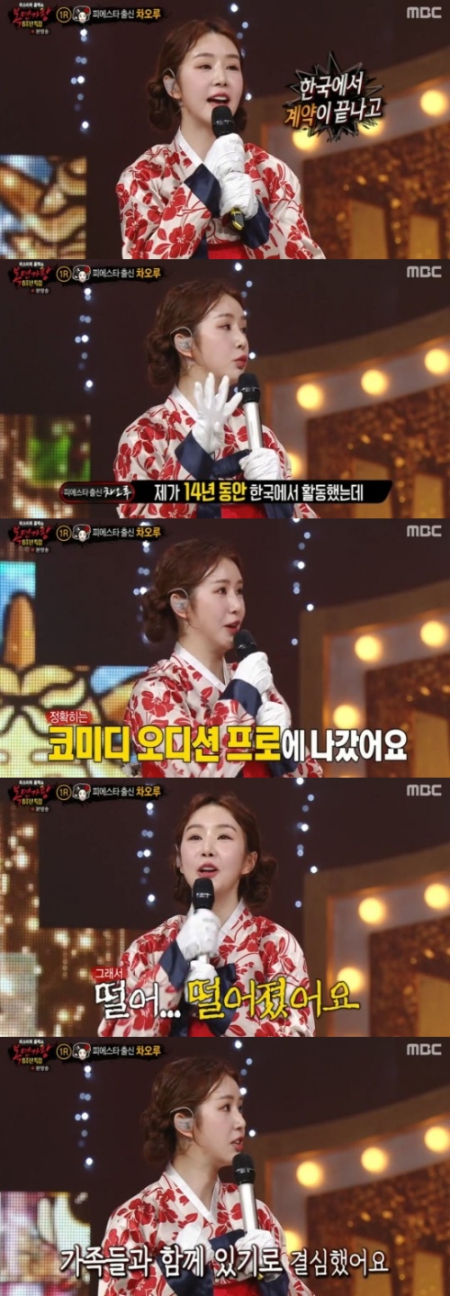 MBC '복면가왕' 방송화면 캡처