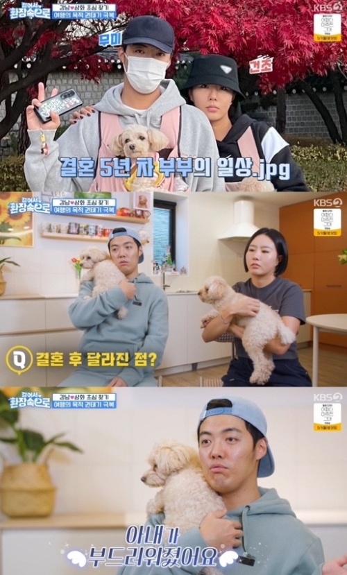 KBS2 '걸어서 환장 속으로' 방송화면 캡처