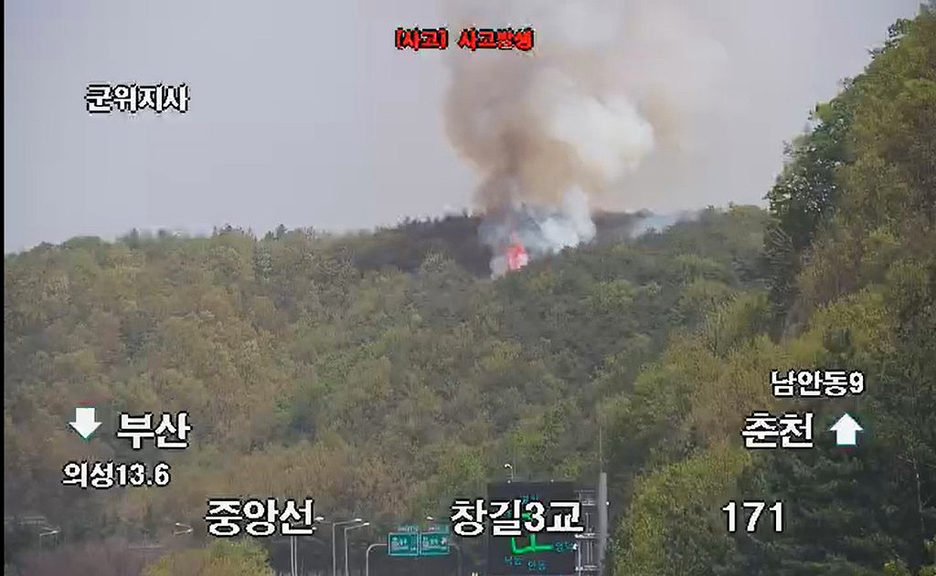 안동시 일직면 평팔리 야산 산불현장 모습(경북도 소방본부 제공)