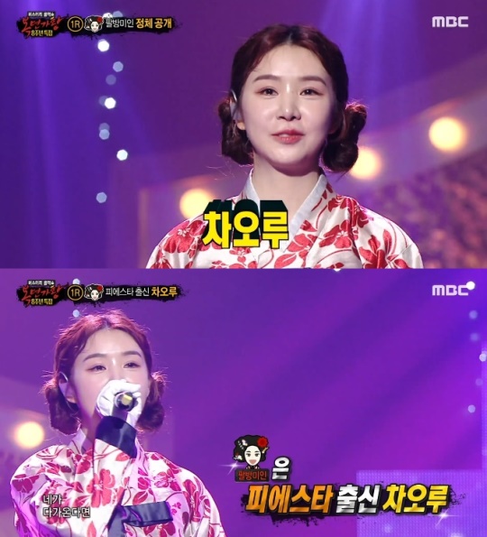 '복면가왕' 방송화면 캡처