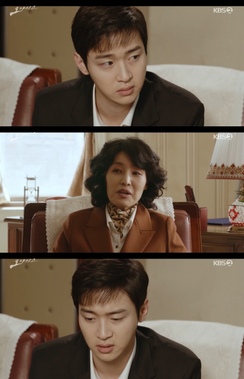 KBS2 '오아시스' 방송화면 캡처