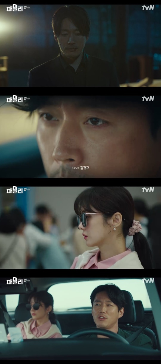 tvN '패밀리' 캡처
