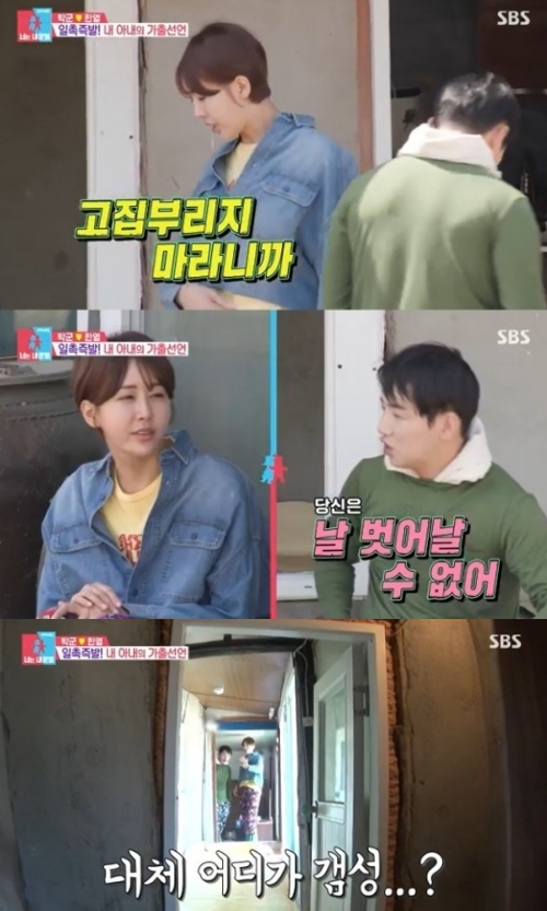 SBS '동상이몽2 너는 내 운명' 방송화면 캡처
