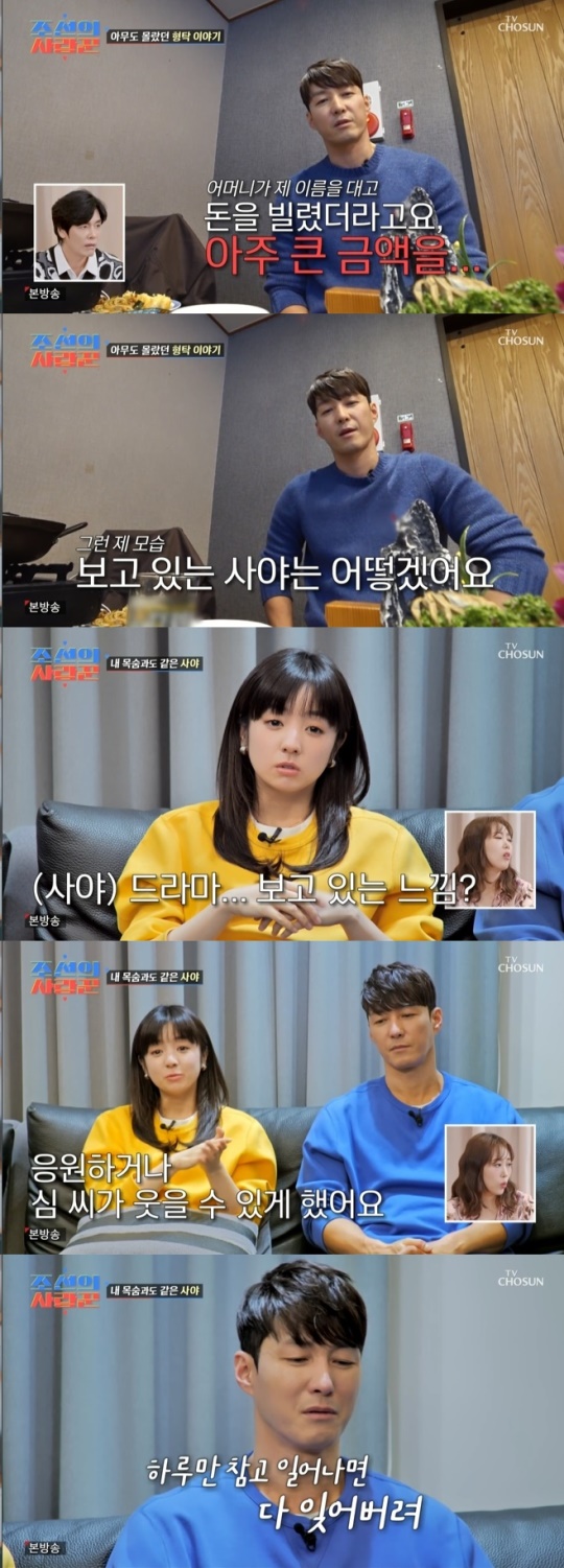 사진=TV조선 방송 화면 캡쳐