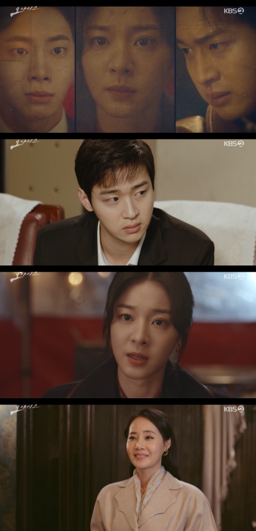 KBS2 '오아시스' 방송화면 캡처