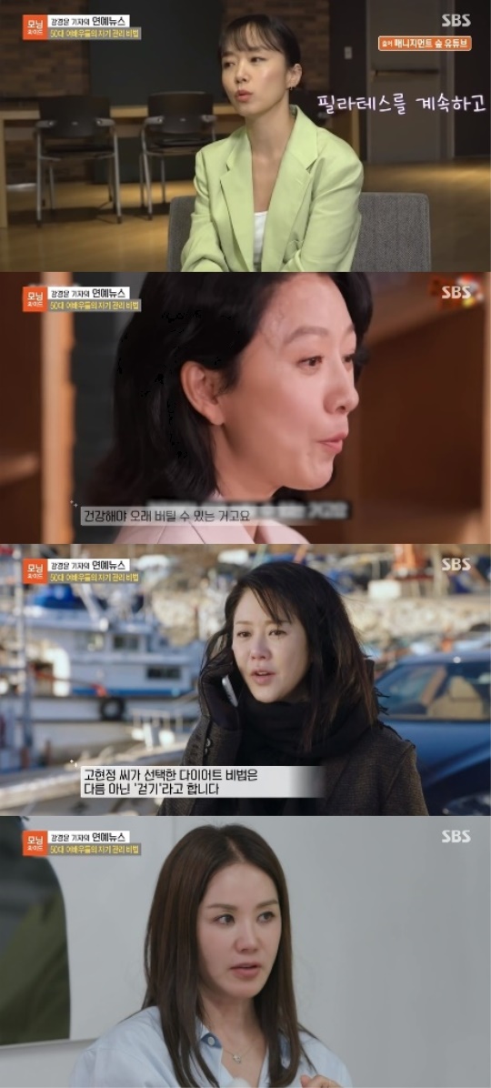 '모닝와이드' 방송화면 캡처