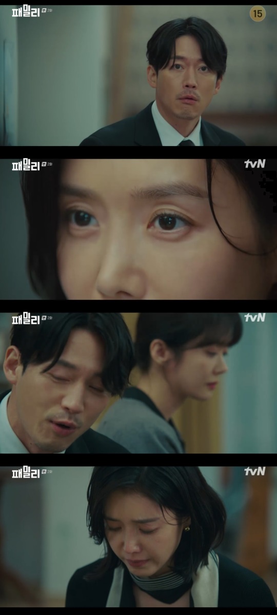 tvN '패밀리' 캡처