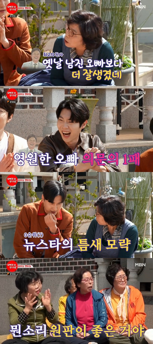 MBN '장미꽃 필 무렵' 캡쳐