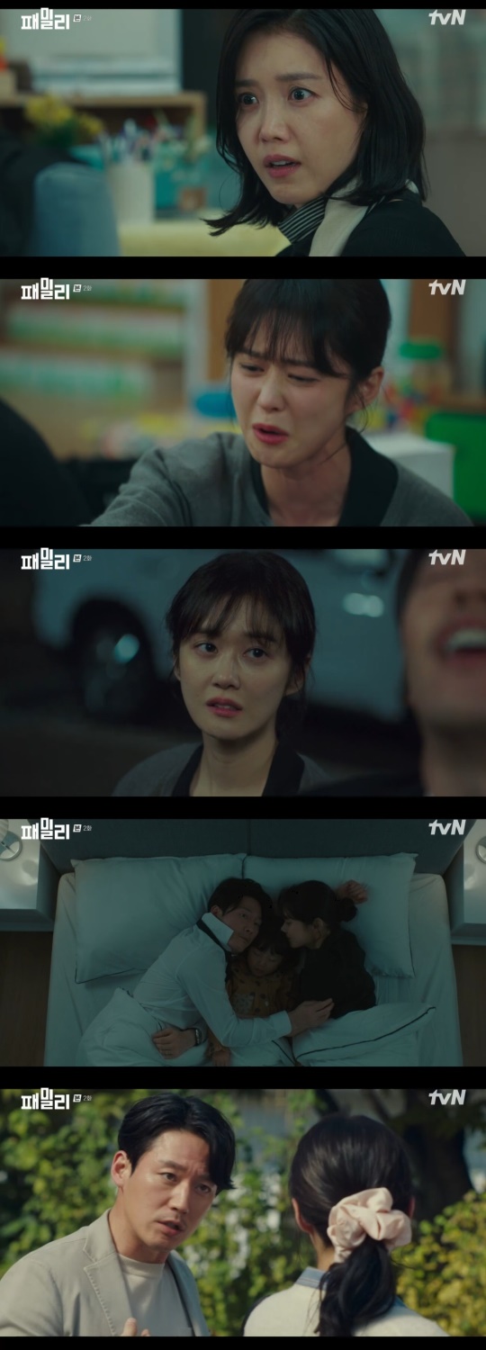 tvN '패밀리' 캡처