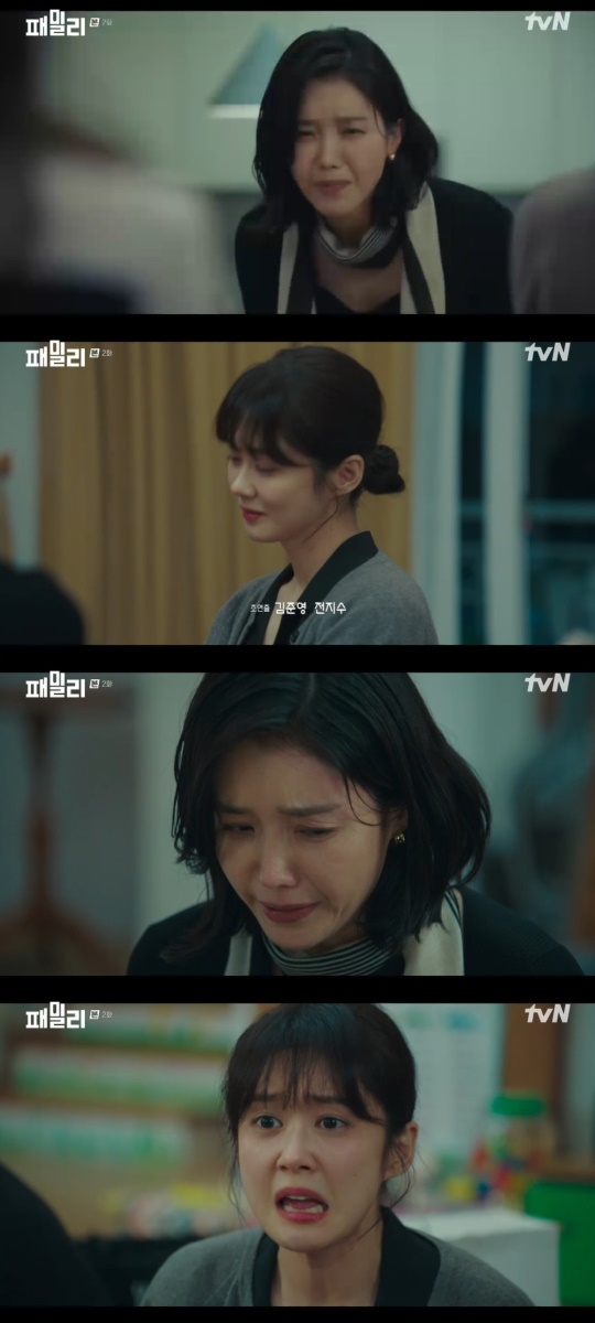 tvN '패밀리' 캡처