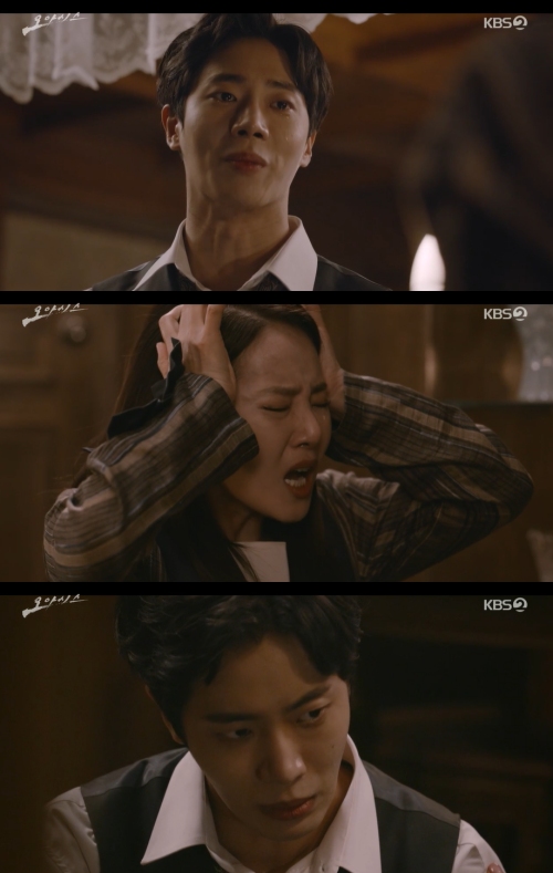 KBS2 '오아시스' 방송화면 캡처