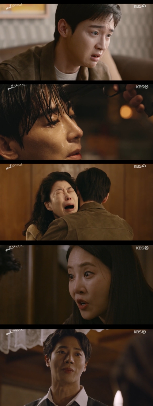 KBS2 '오아시스' 방송화면 캡처