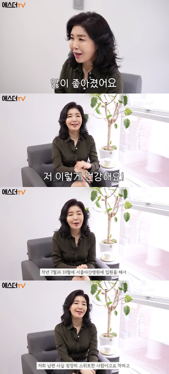 여에스더 유튜브 캡처