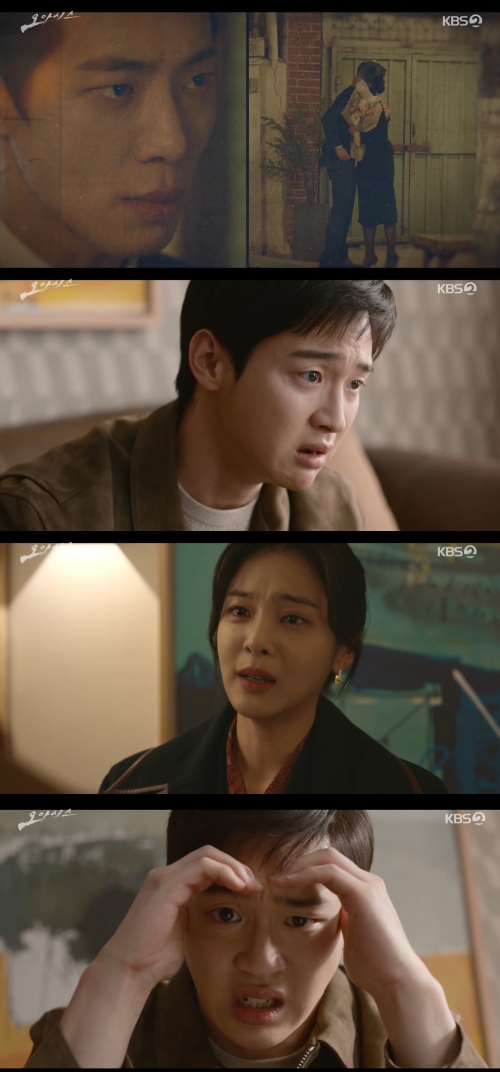 KBS2 '오아시스' 방송화면 캡처