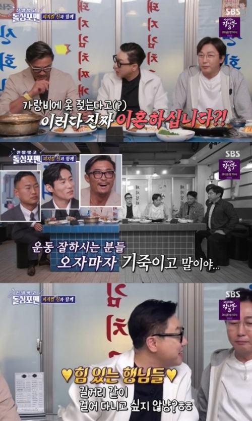 SBS '신발 벗고 돌싱 포맨' 방송화면 캡처