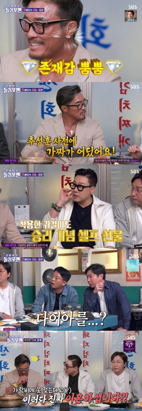 SBS '신발 벗고 돌싱 포맨' 방송화면 캡처