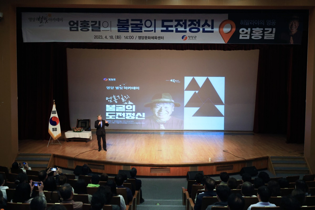 [영양군 제공]
