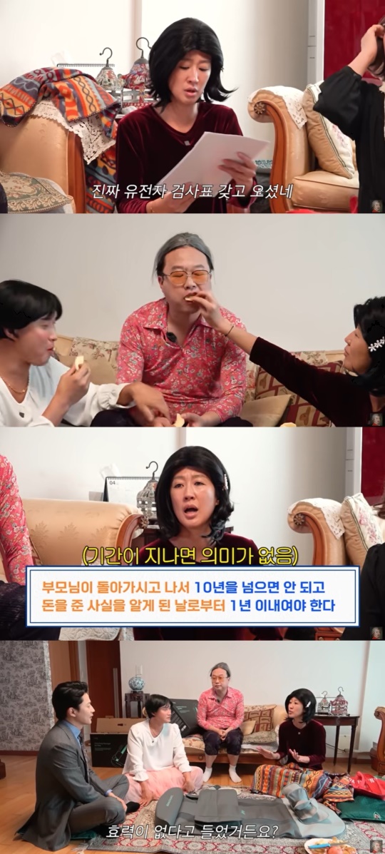 '공부왕 찐천재' 캡처