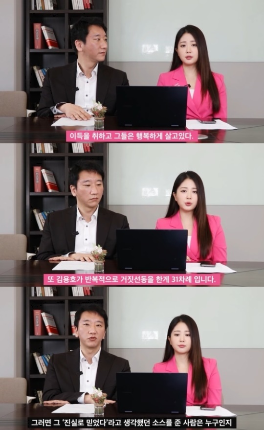 진짜뉴스 유튜브 캡처