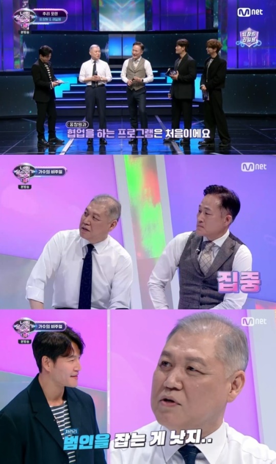 사진=Mnet 방송 화면 캡쳐