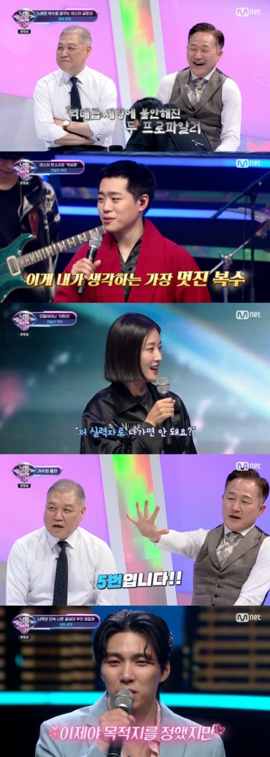 사진=Mnet 방송 화면 캡쳐